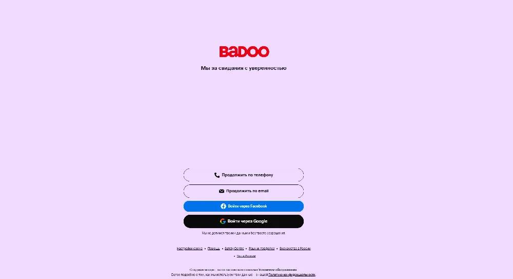 восстановить-баду