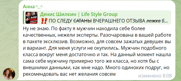 Негативные отзывы 1