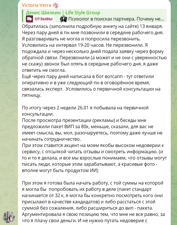 негативный отзыв ПЦБиС 2