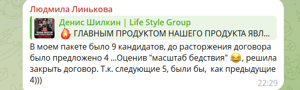 Негативные отзывы 3