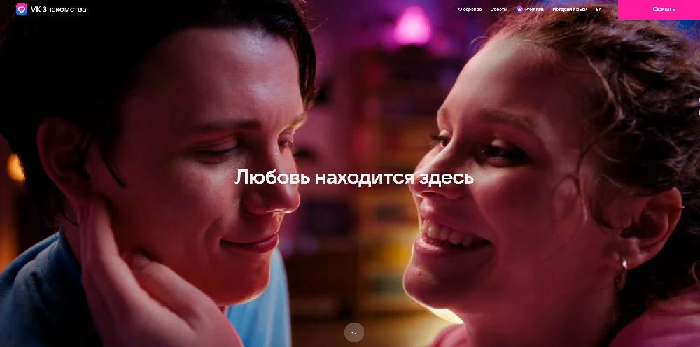 VK Знакомства