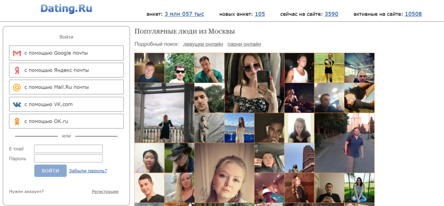 Dating.ru