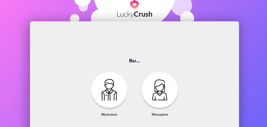LuckyCrush