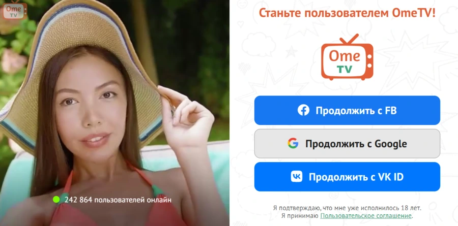 OmeTV