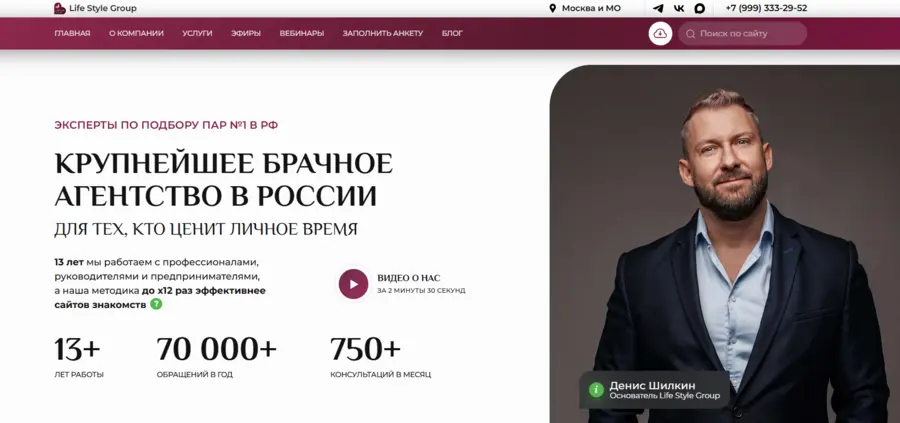Первый Центр Брака и Семьи