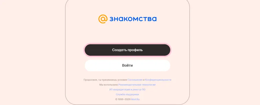 Love.mail.ru